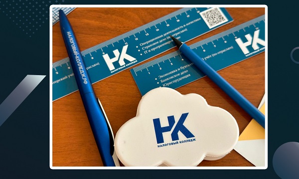 Процедура перевода в Налоговый колледж